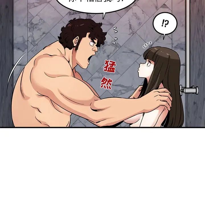 闖入我們家的H先生第23话