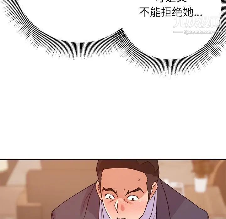 暗恋必有回应第22话