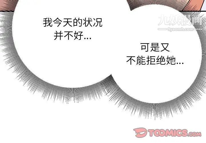 暗恋必有回应第23话