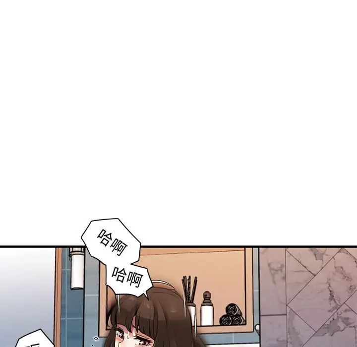 闖入我們家的H先生第23话