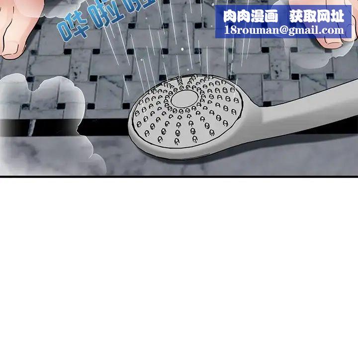 闯入我们家的H先生第23话