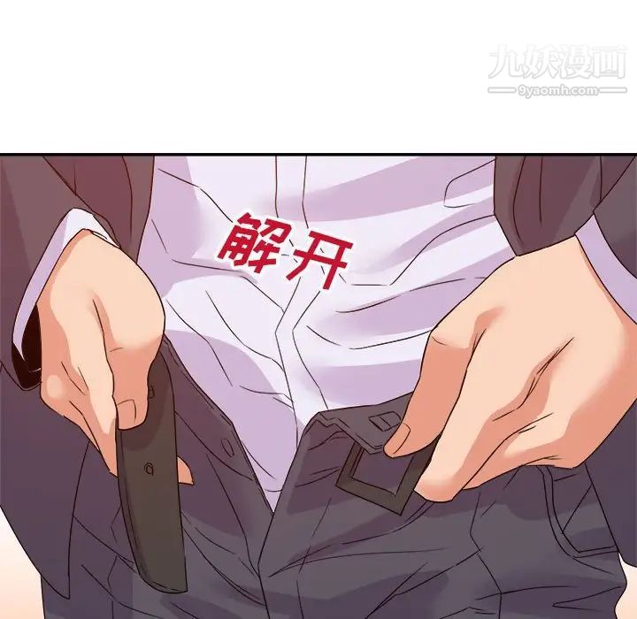 暗戀必有回應第23話