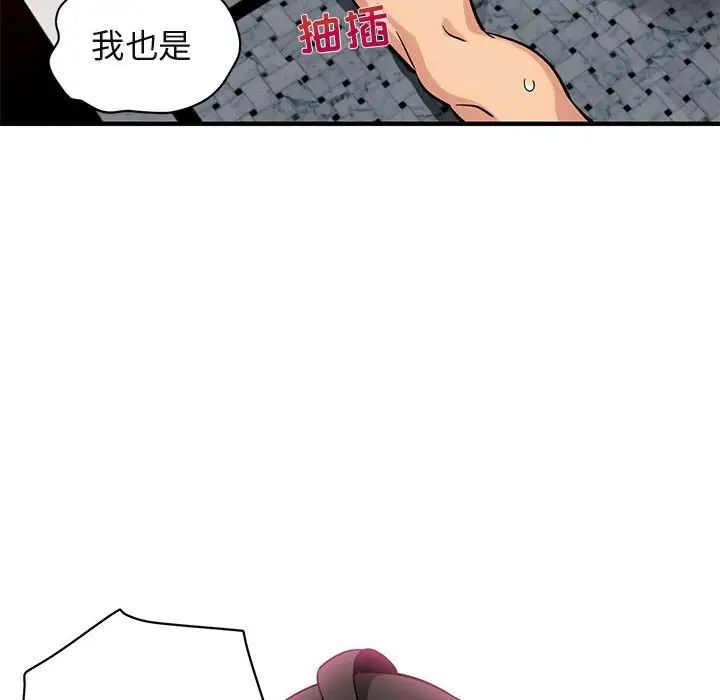 闯入我们家的H先生第23话