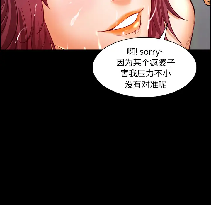 爱情契约第20话