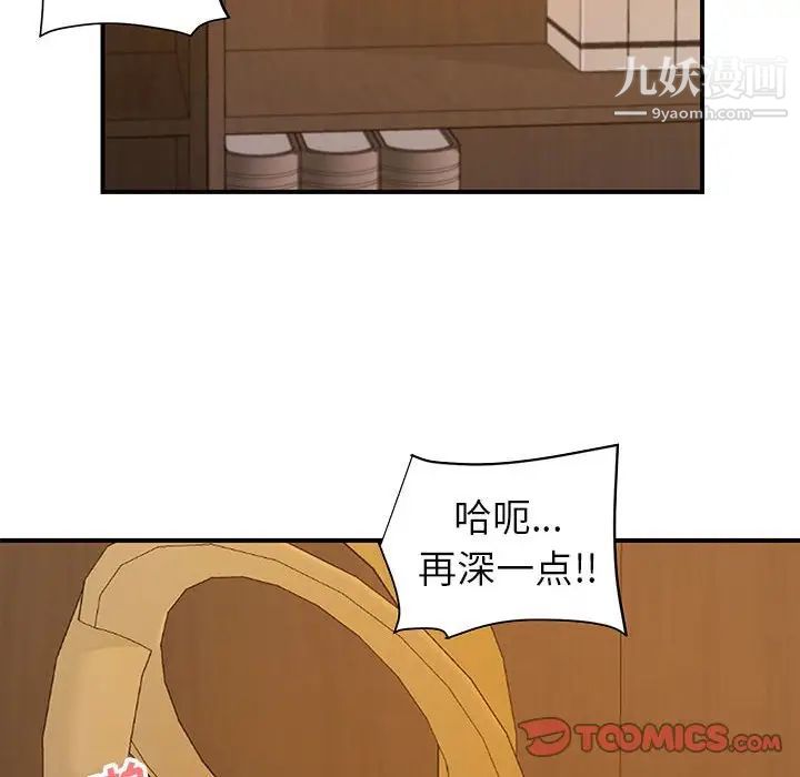 暗恋必有回应第23话