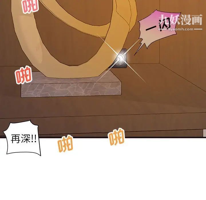 暗戀必有回應第23話