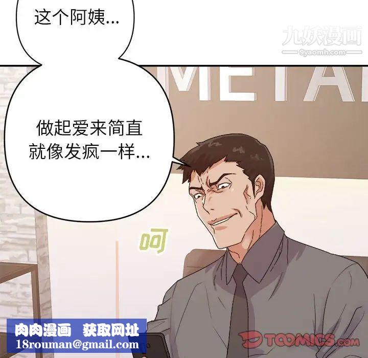 暗恋必有回应第23话