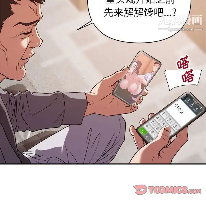 暗戀必有回應第23話