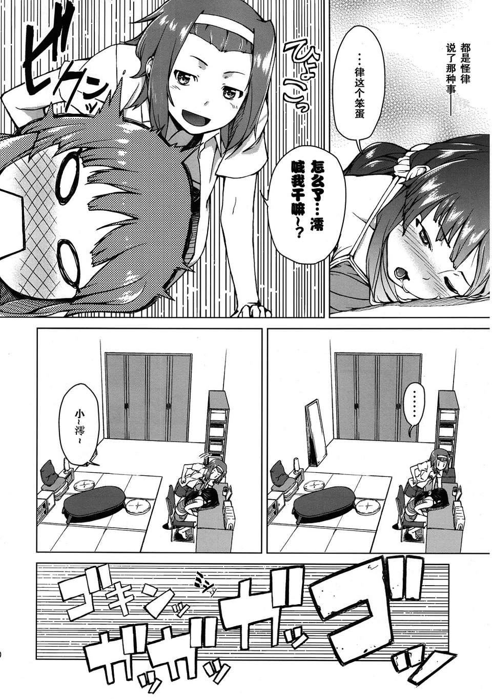 [音音]あいらぶねぇ[中国翻訳][悠月工房ytk-s11-108][音音]あいらぶねぇ[中国翻訳][悠月工房ytk-s11-108]