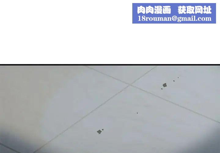 闖入我們家的H先生第24话