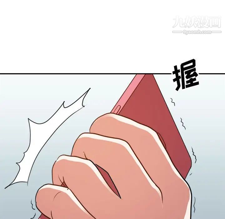暗恋必有回应第23话