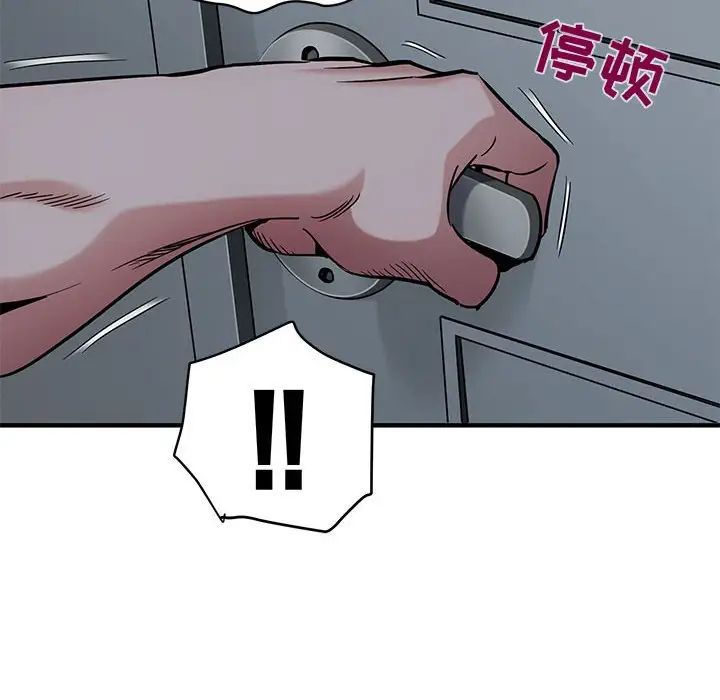 闖入我們家的H先生第24话