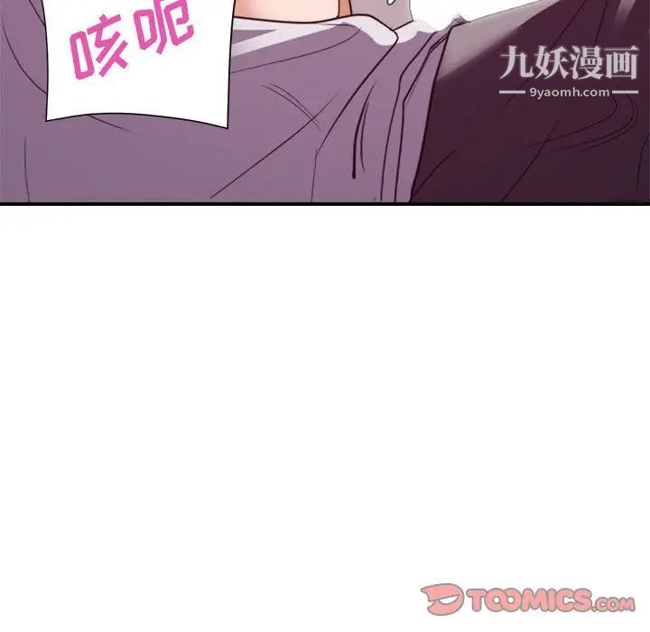 暗恋必有回应第23话