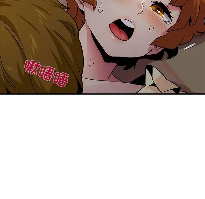 闖入我們家的H先生第24话