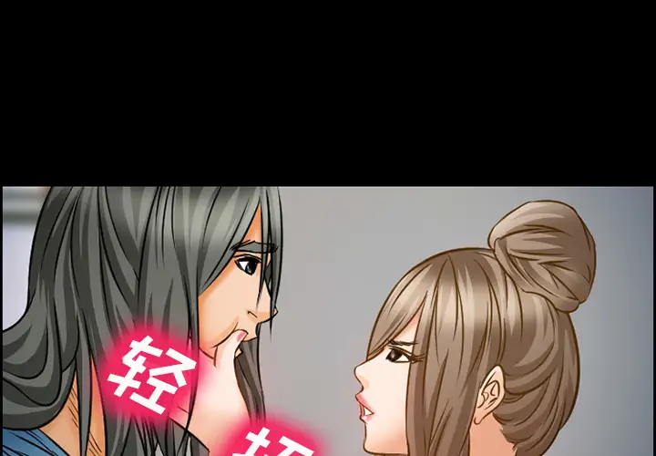 爱情契约第22话