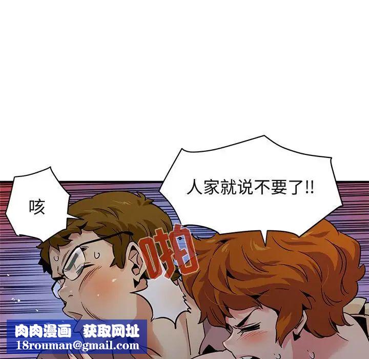 闯入我们家的H先生第24话