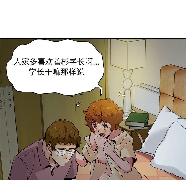 闖入我們家的H先生第24话