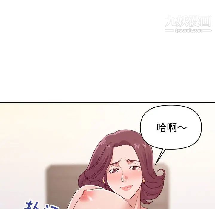 暗戀必有回應第24話