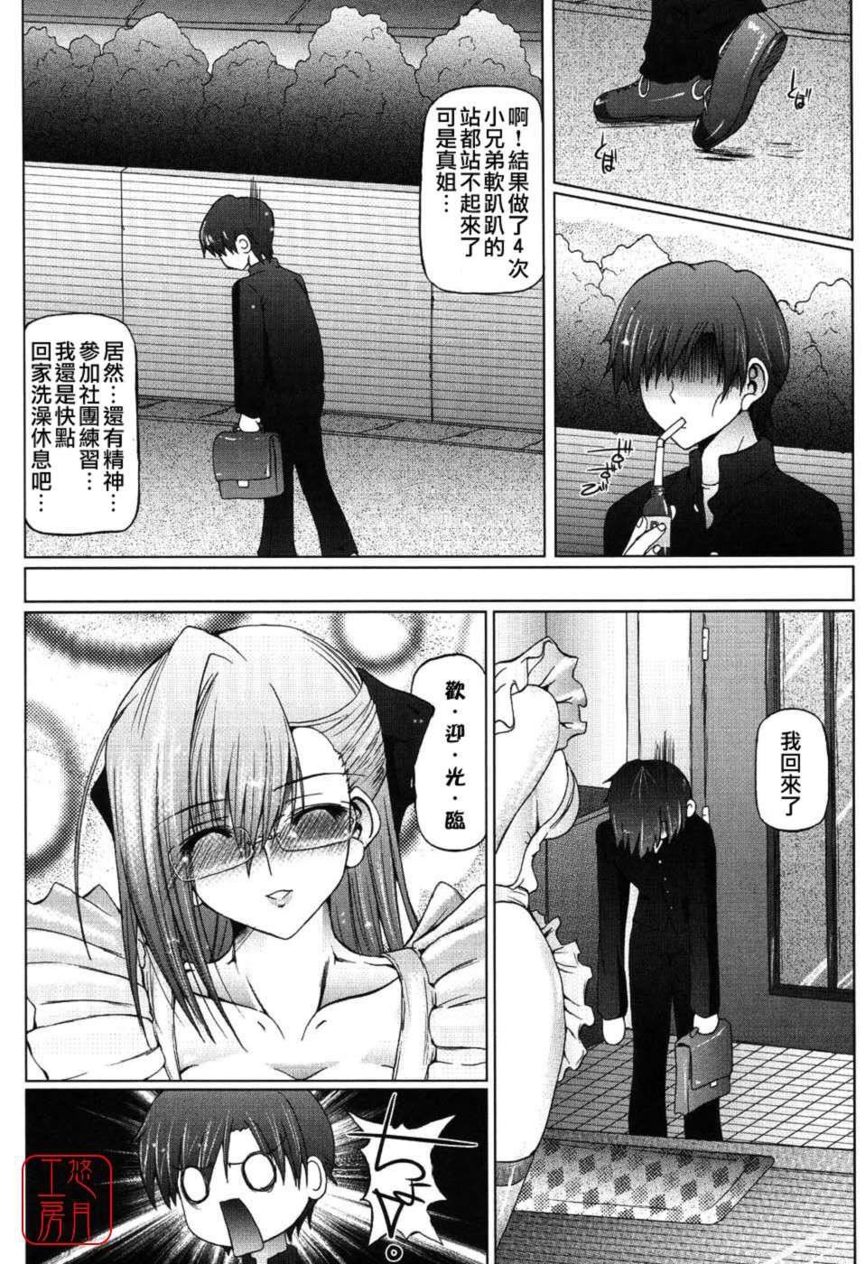 [音音]あいらぶねぇ[中国翻訳][悠月工房ytk-s11-108][音音]あいらぶねぇ[中国翻訳][悠月工房ytk-s11-108]