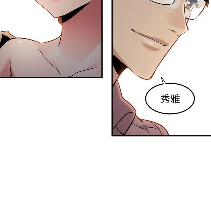 闖入我們家的H先生第24话