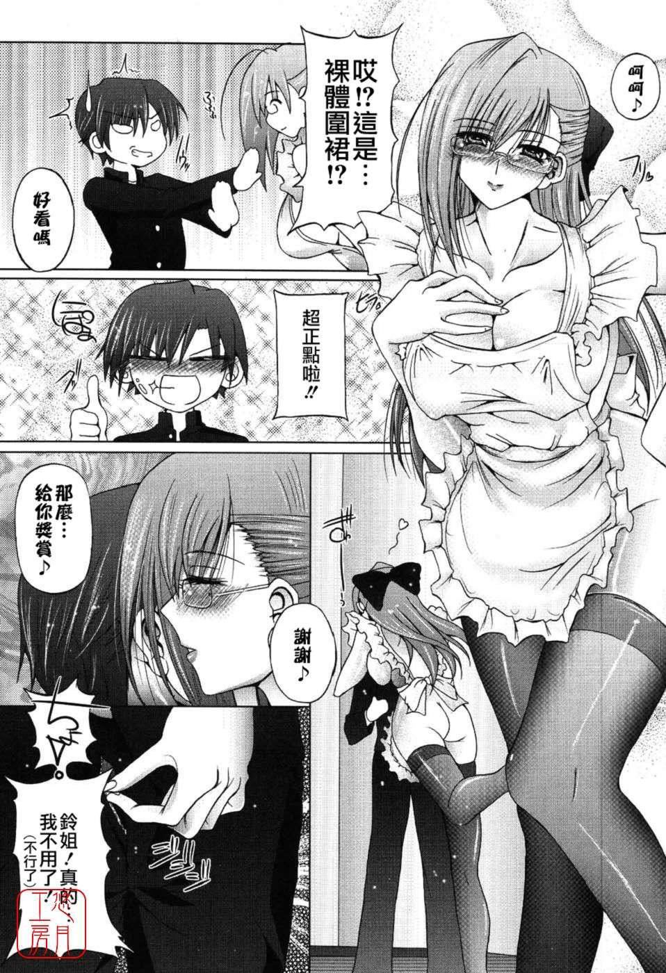 [音音]あいらぶねぇ[中国翻訳][悠月工房ytk-s11-108][音音]あいらぶねぇ[中国翻訳][悠月工房ytk-s11-108]