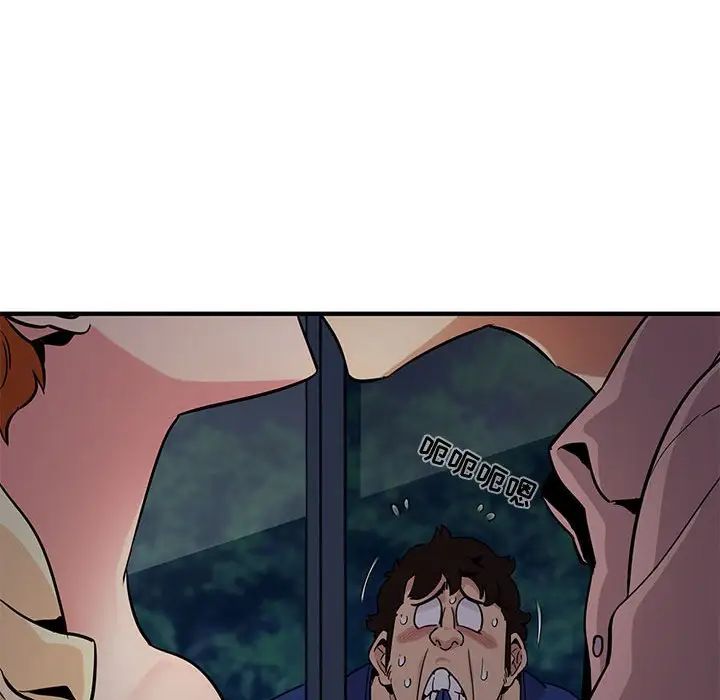 闖入我們家的H先生第24话