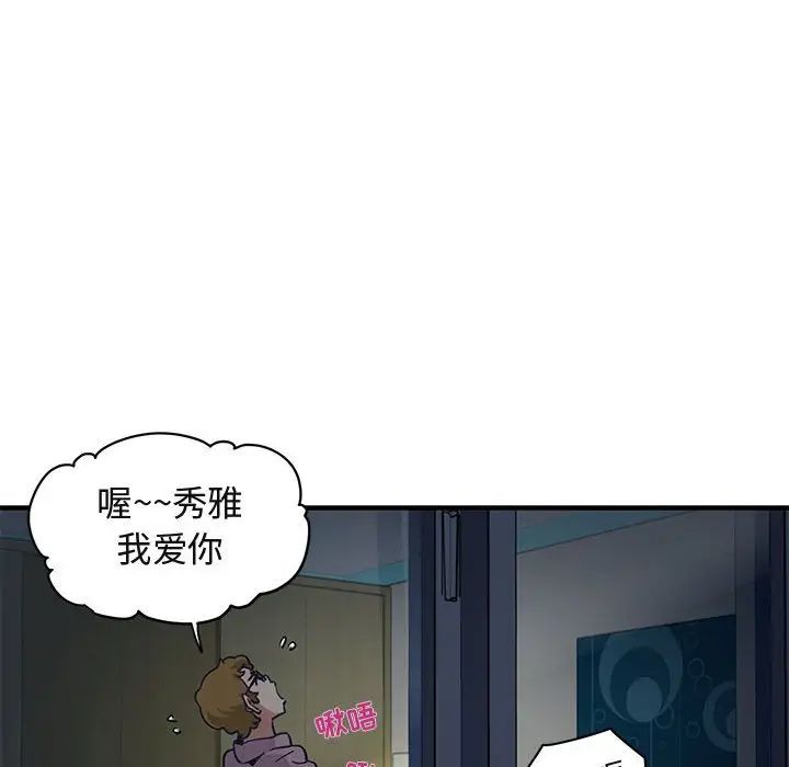 闯入我们家的H先生第24话