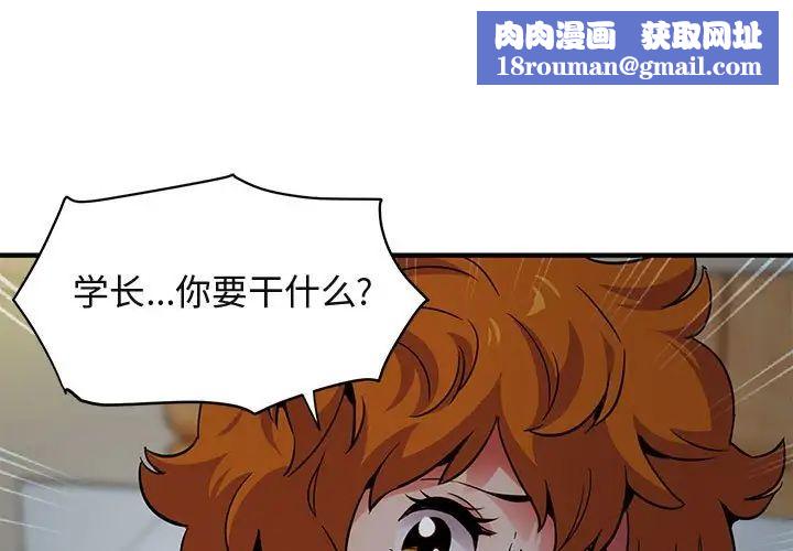 闯入我们家的H先生第25话