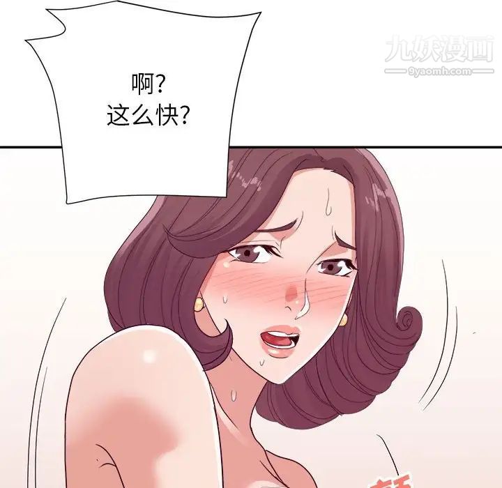 暗恋必有回应第24话