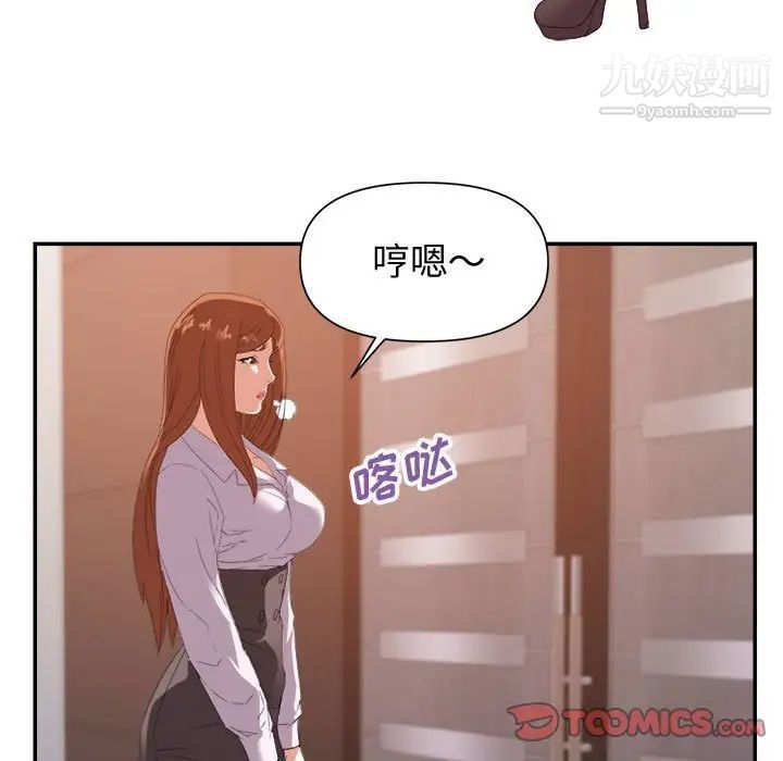 暗恋必有回应第24话