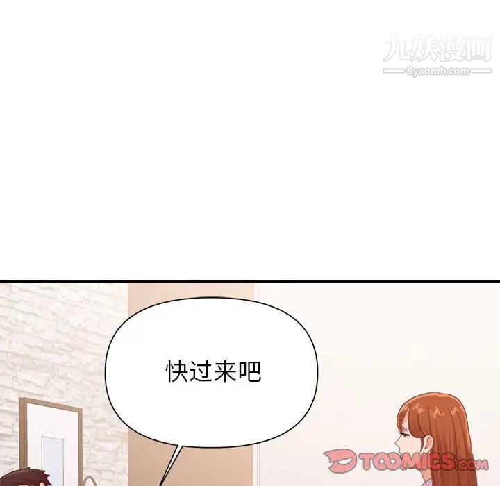 暗恋必有回应第24话