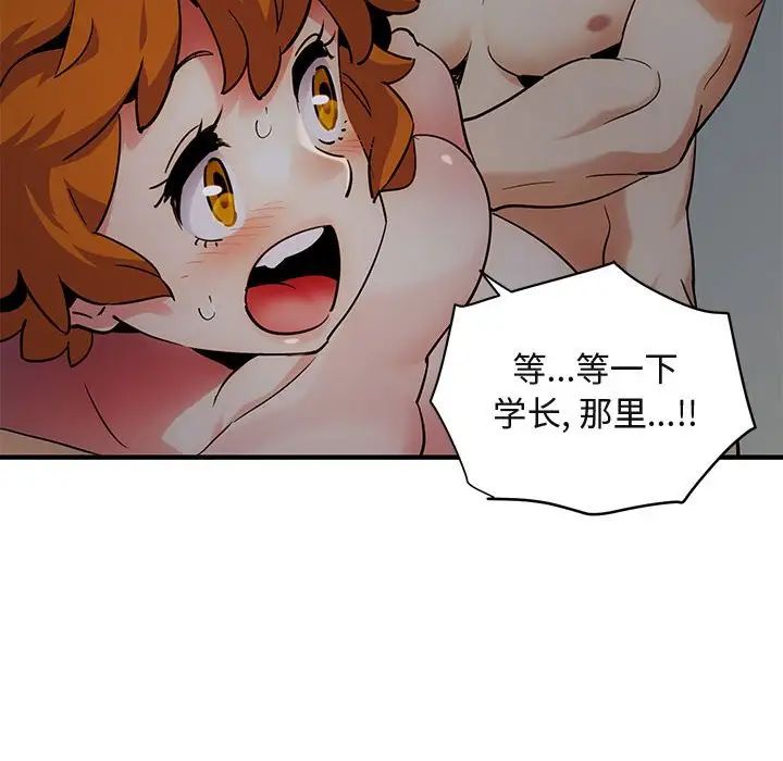 闯入我们家的H先生第25话