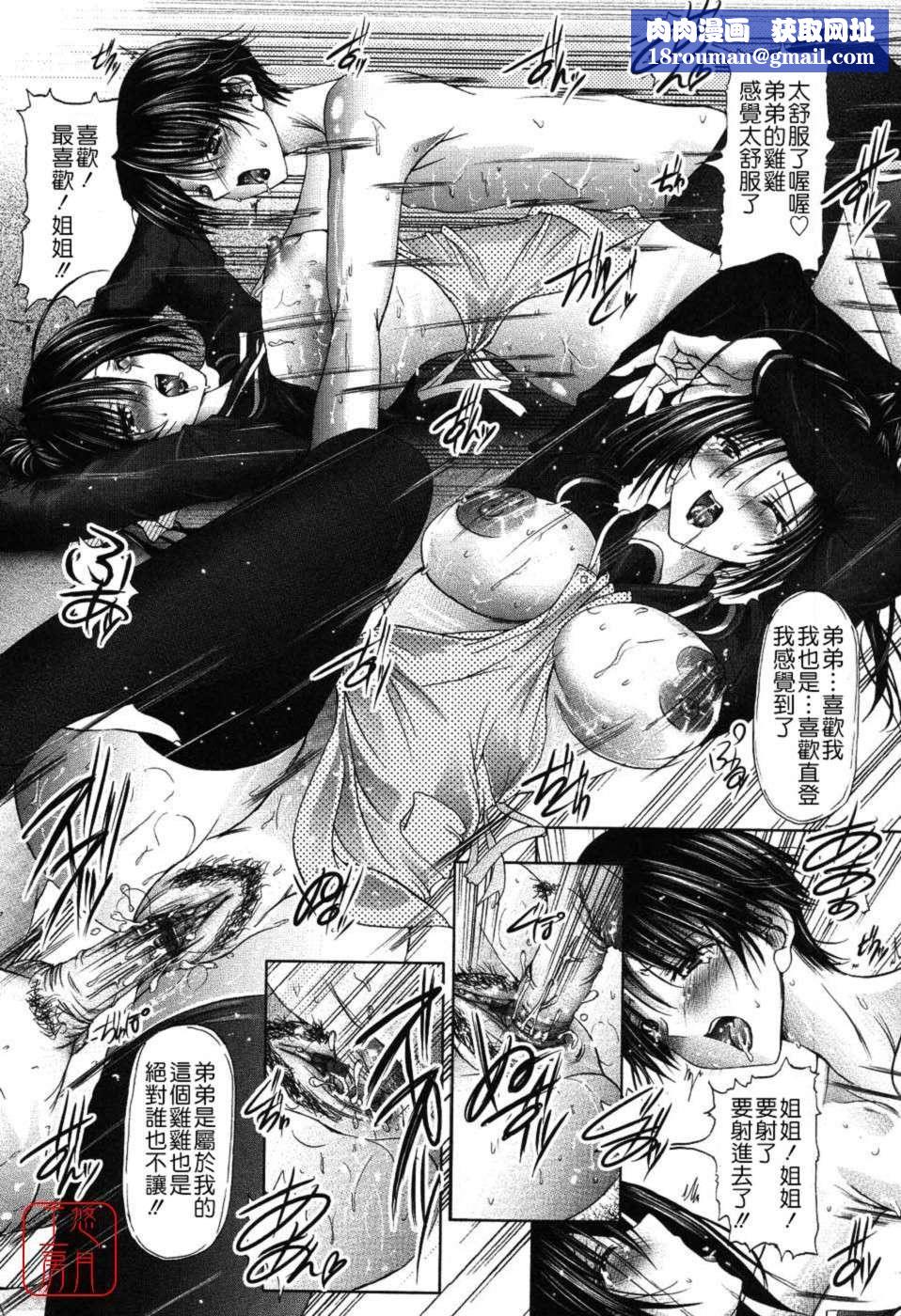 [音音]あいらぶねぇ[中国翻訳][悠月工房ytk-s11-108][音音]あいらぶねぇ[中国翻訳][悠月工房ytk-s11-108]