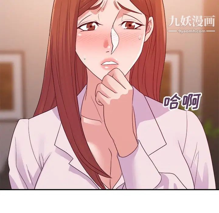 暗恋必有回应第24话