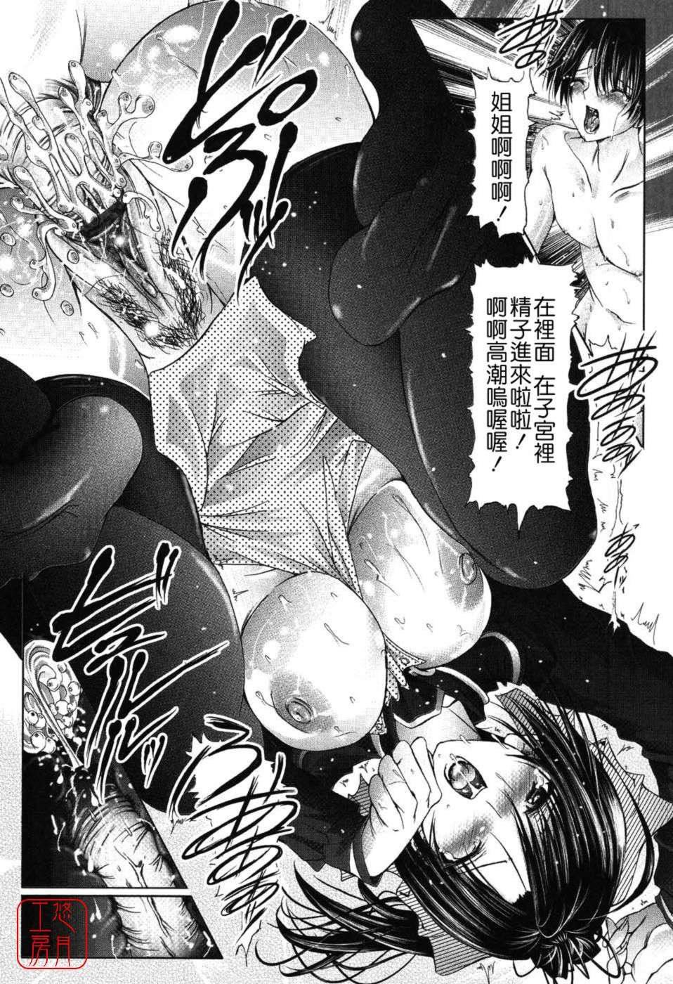 [音音]あいらぶねぇ[中国翻訳][悠月工房ytk-s11-108][音音]あいらぶねぇ[中国翻訳][悠月工房ytk-s11-108]