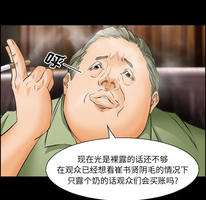 爱情契约第23话