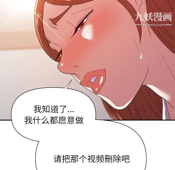 暗恋必有回应第25话