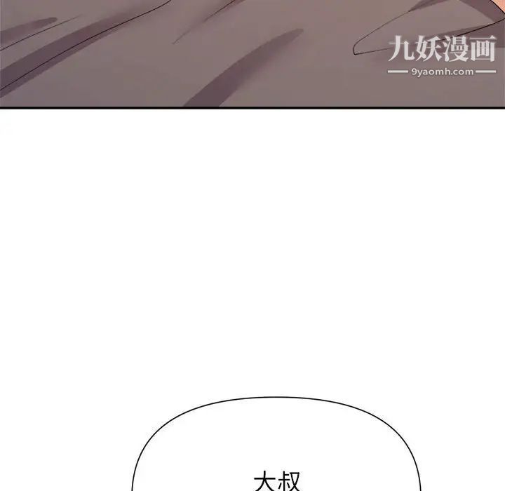 暗恋必有回应第25话