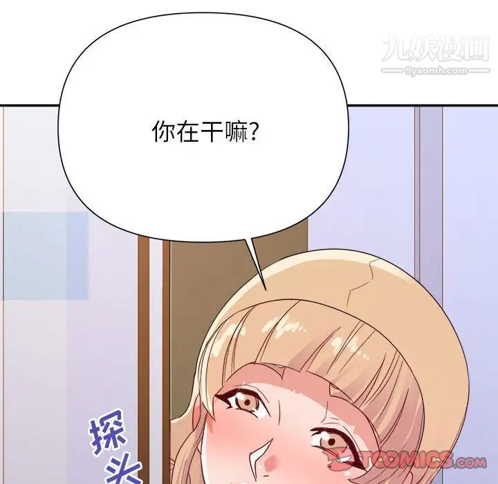 暗恋必有回应第25话