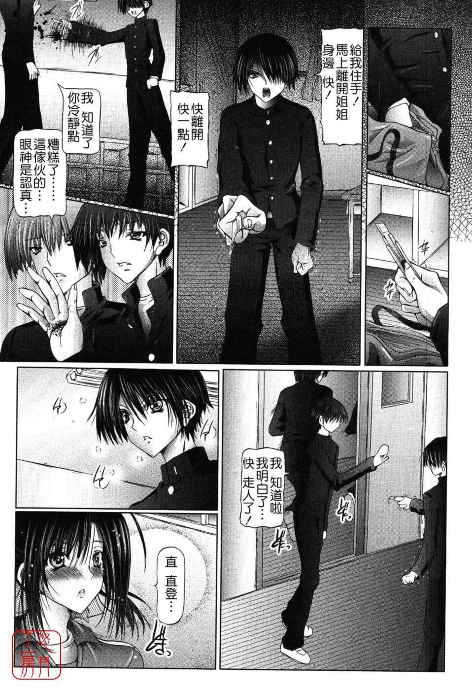 [音音]あいらぶねぇ[中国翻訳][悠月工房ytk-s11-108][音音]あいらぶねぇ[中国翻訳][悠月工房ytk-s11-108]