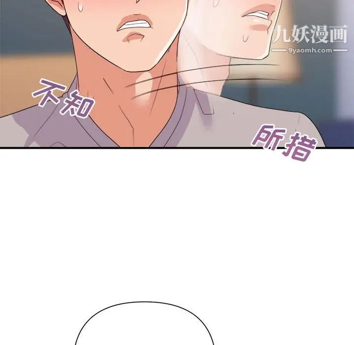 暗恋必有回应第25话