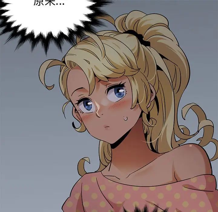 闖入我們家的H先生第25话