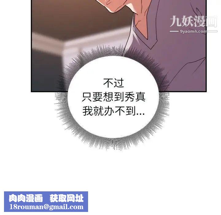 暗恋必有回应第25话