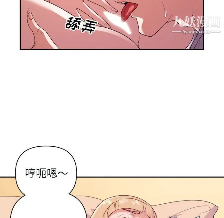 暗恋必有回应第25话