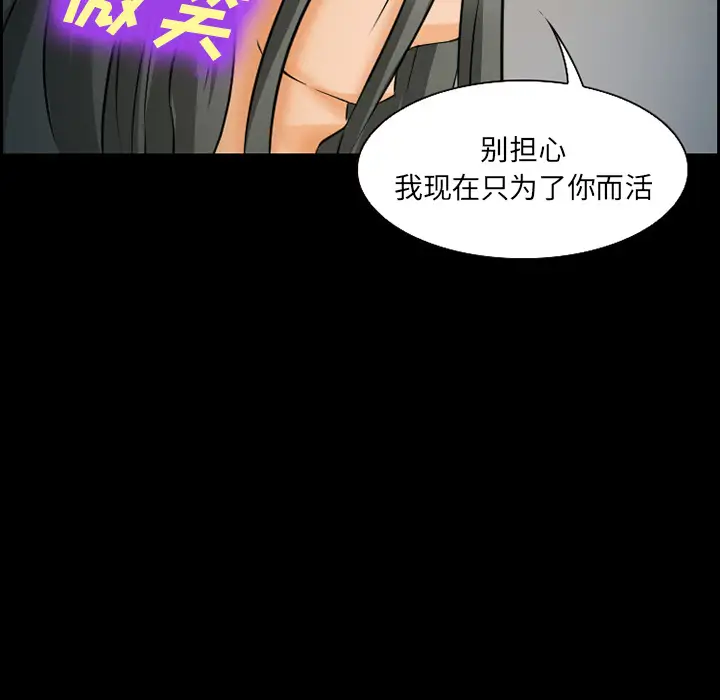 爱情契约第23话