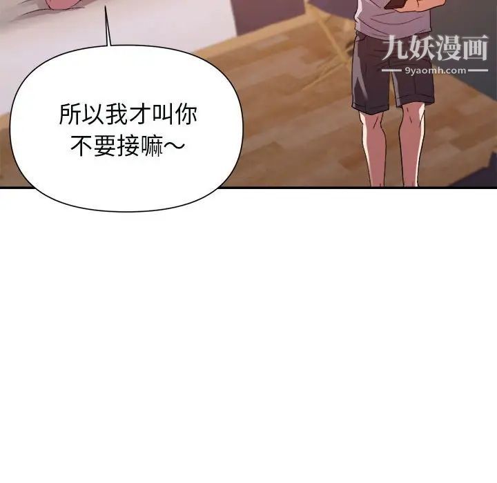 暗恋必有回应第25话