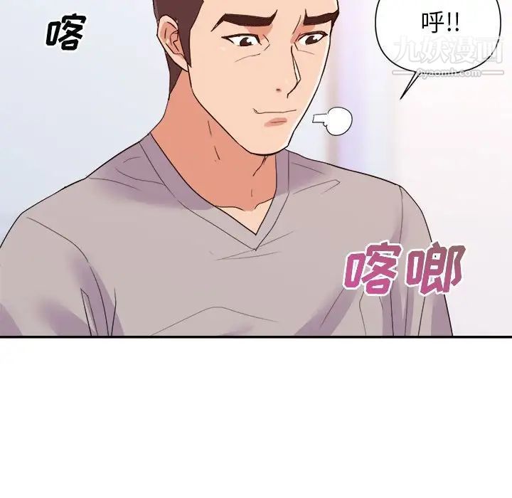 暗恋必有回应第25话