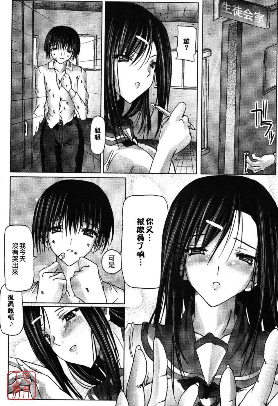 [音音]あいらぶねぇ[中国翻訳][悠月工房ytk-s11-108][音音]あいらぶねぇ[中国翻訳][悠月工房ytk-s11-108]