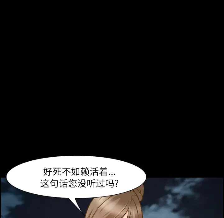 爱情契约第24话