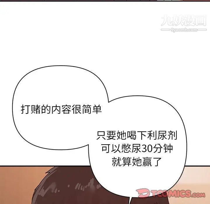 暗恋必有回应第25话